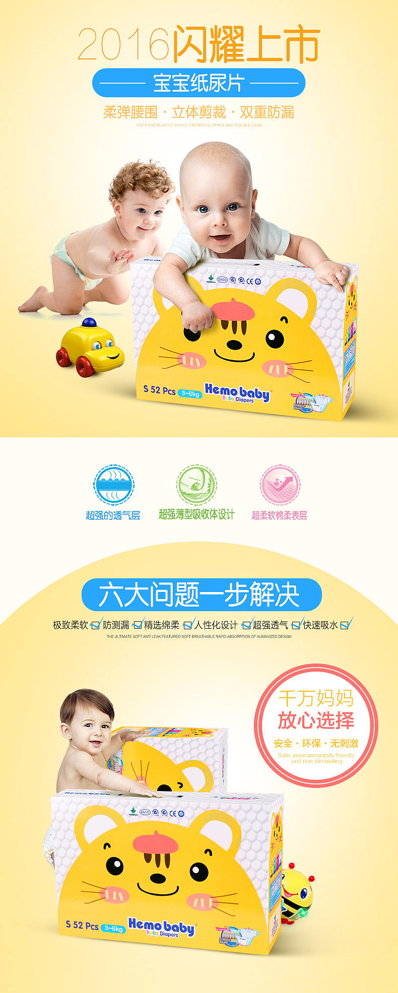 宝宝尿不湿宝贝详情