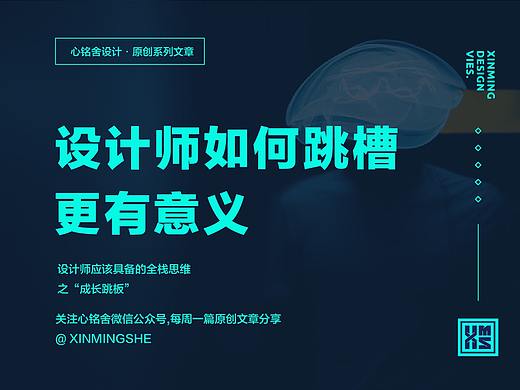 设计师如何跳槽更有意义