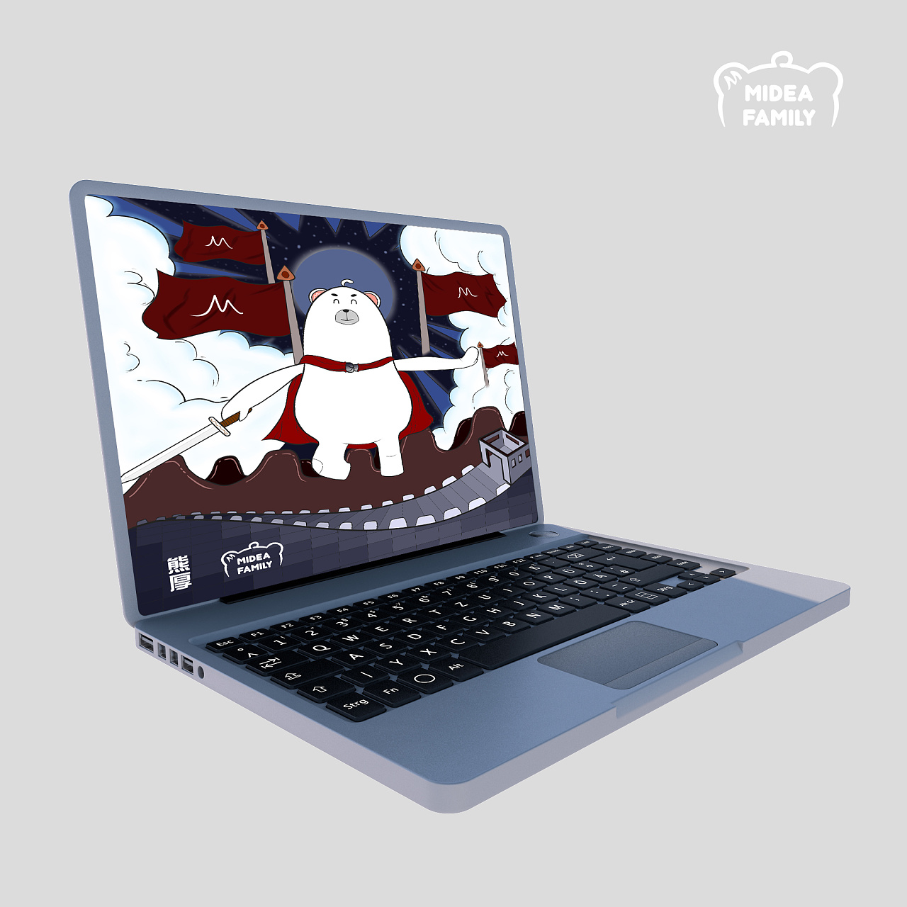 记录我的第一次参赛作品《midea family · q版形象》