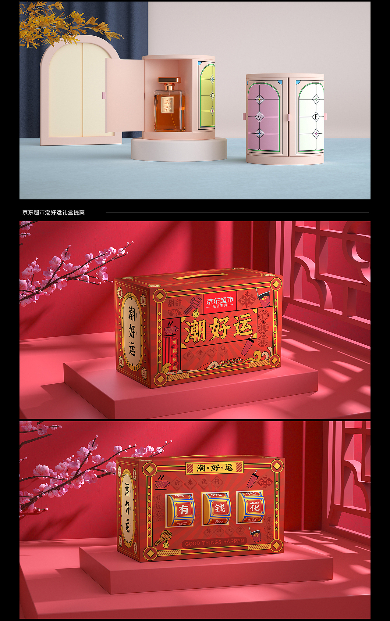 2021运营电商/包装作品集（图ZMjg3NjI5MjA0） - 其他三维 - 站酷设计师享耳XER原创素材 - 站酷ZCOOL