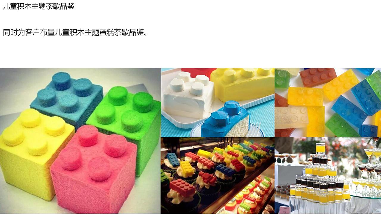 2019房地产售楼部孩子的想象力积木主题亲子.（图ZMjg4NTk2MDg4） - 文案/策划 - 站酷设计师青青河边草322原创素材 - 站酷ZCOOL