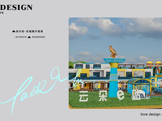 云朵驿站设计展示