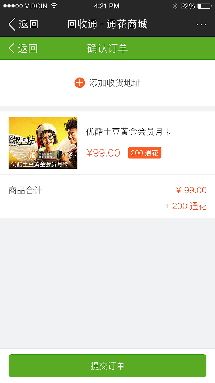 回收通（图ZNzI0NjcwMzY=） - APP界面 - 站酷设计师鞋带袜子原创素材 - 站酷ZCOOL