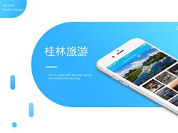 桂林旅游免费wifi