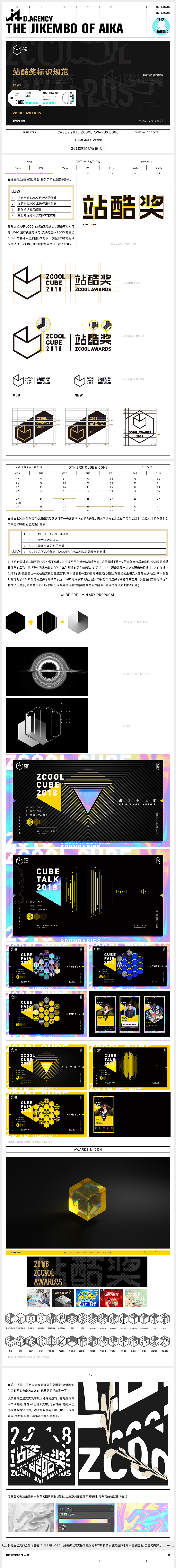 站酷奖-| 站酷奖&证书&其他 |（图ZMTQzNTE3MjY4） - 其他平面 - 站酷设计师爱卡IXcat原创素材 - 站酷ZCOOL