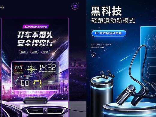 车载抬头显示器 蓝牙耳机详情 
