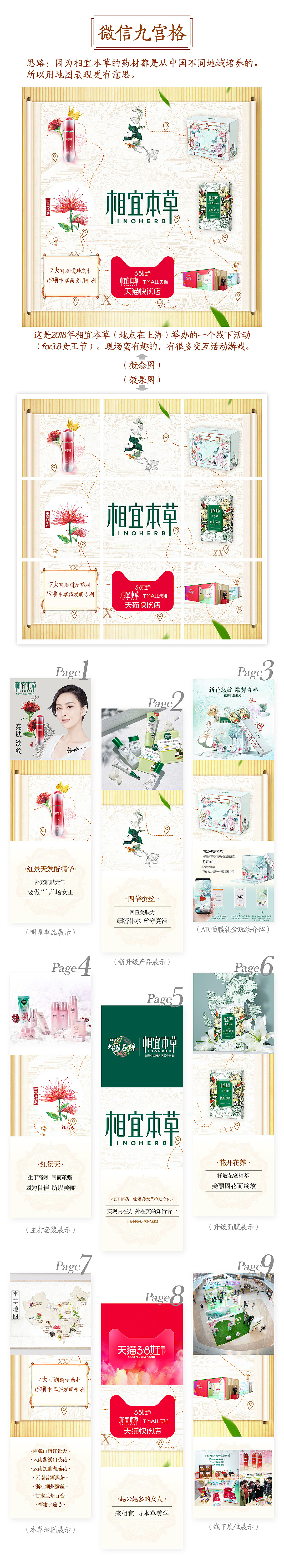 网页设计／护肤（图ZMTA5MDEyNDAw） - 电商 - 站酷设计师大六山原创素材 - 站酷ZCOOL