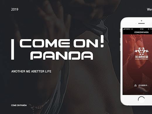 加油熊猫小程序改版