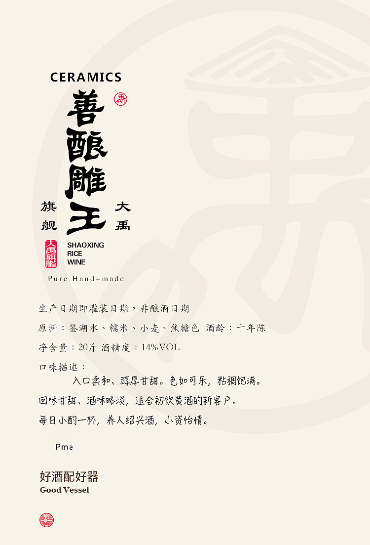 抱龙山绍兴黄酒善酿雕王十年陈（图ZMTY3NzIyMTky） - 其他摄影 - 站酷设计师luname卢楠原创素材 - 站酷ZCOOL