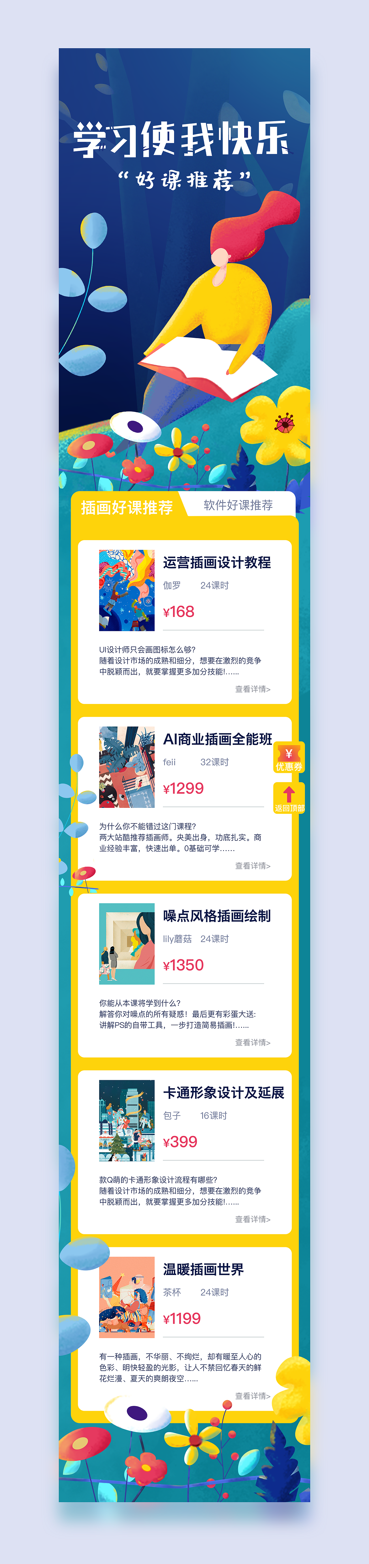 PXFANER-济南像素范儿线下课(04期)运营设计阶段总结（图ZMTg1MDE4NTA0） - 闪屏/壁纸 - 站酷设计师孔晨POINTVISION原创素材 - 站酷ZCOOL