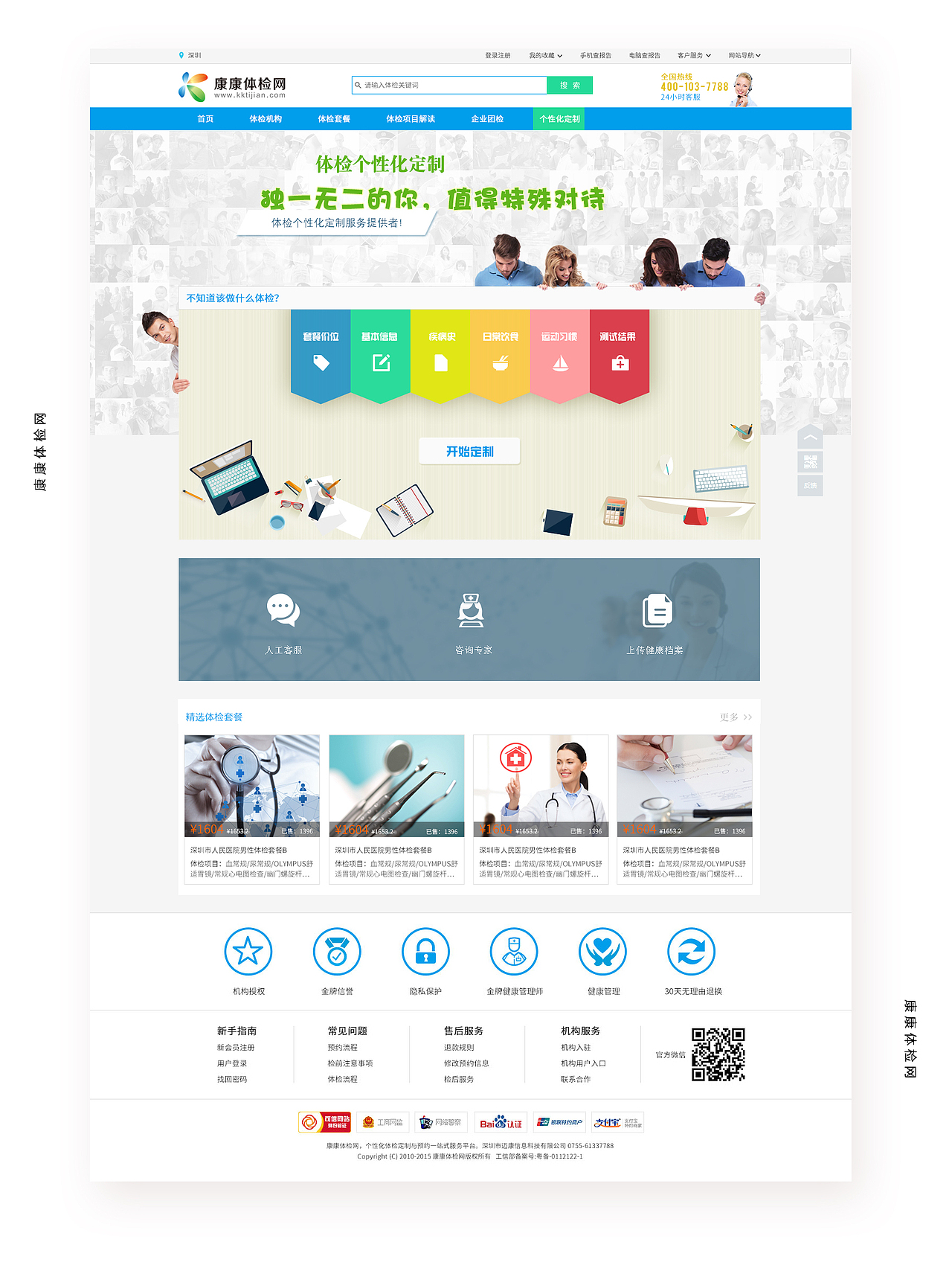 网页合集（图ZMjI4MjA1OTg4） - 企业官网 - 站酷设计师TLAHU原创素材 - 站酷ZCOOL