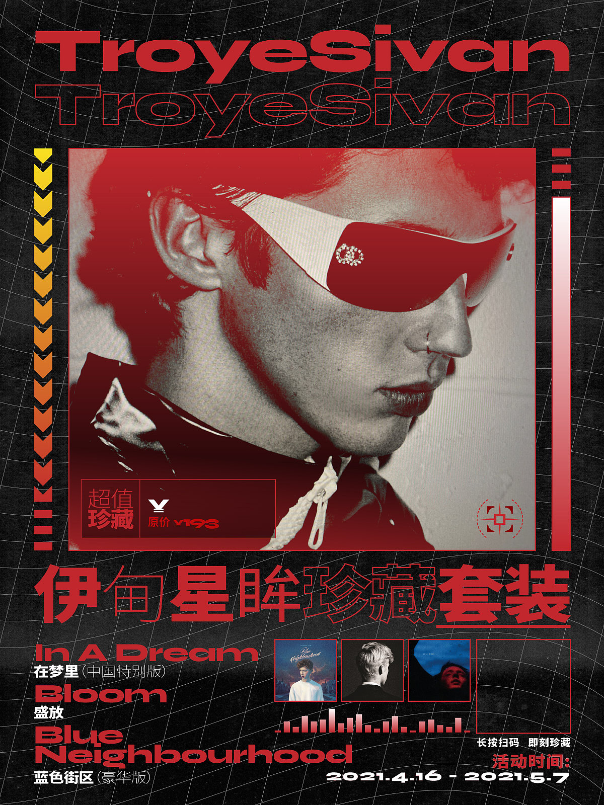 [2020-2021] 歌手 / 唱片类宣传推广海报精选（图ZMjY4MDk3Mjg4） - 海报 - 站酷设计师jasonng原创素材 - 站酷ZCOOL