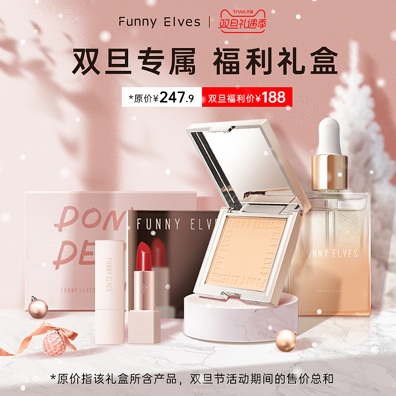 化妆品双旦活动页面（图ZMjg4MzM3NDY4） - 海报 - 站酷设计师一頁书原创素材 - 站酷ZCOOL