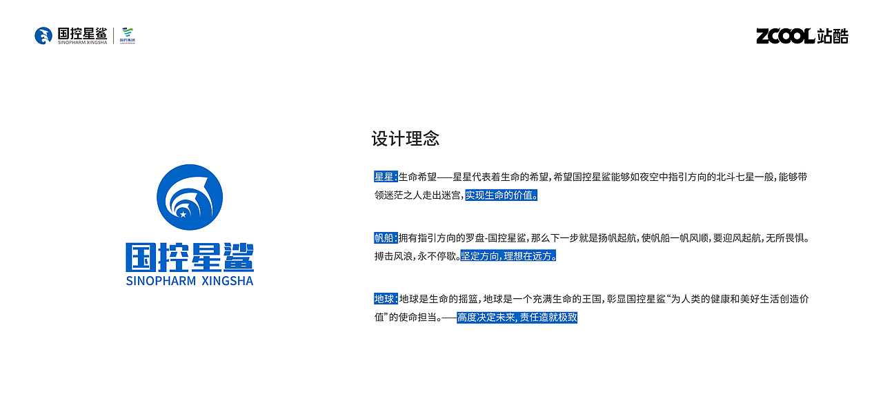 凭“星”而来 “鲨”耀新生 全新logo&70周年徽标