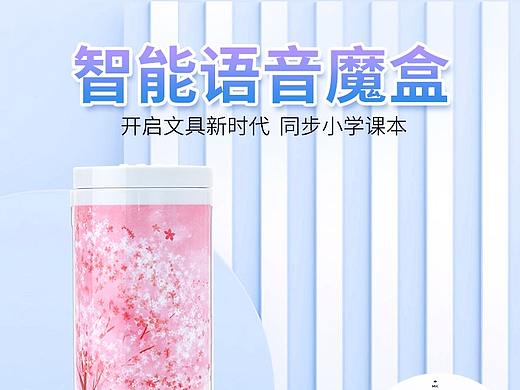 魔盒详情页（个人主页-ZNDA3MDM2MzY=） - 其他平面 - 站酷设计师huangjiexuan原创素材 - 站酷ZCOOL