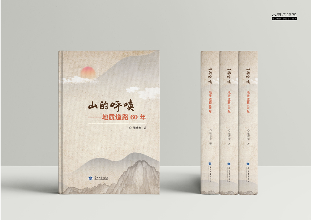 图书封面设计（图ZMjI5OTc0NDcy） - 书籍/画册 - 站酷设计师大有工作室原创素材 - 站酷ZCOOL