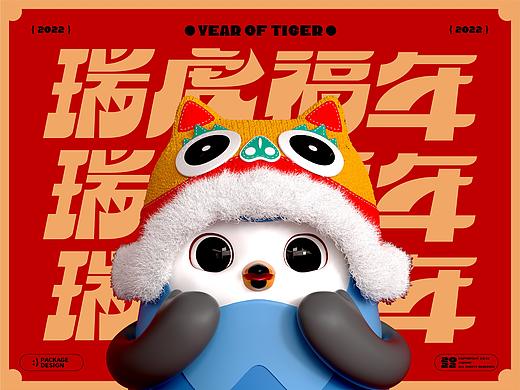 瑞虎福年·你画我猜虎年创意台历礼盒