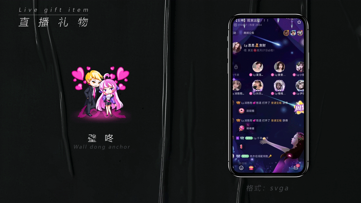2021直播礼物SVGA节选-1（图ZMjg4ODIzNzI0） - 动效设计 - 站酷设计师金台不夕照原创素材 - 站酷ZCOOL