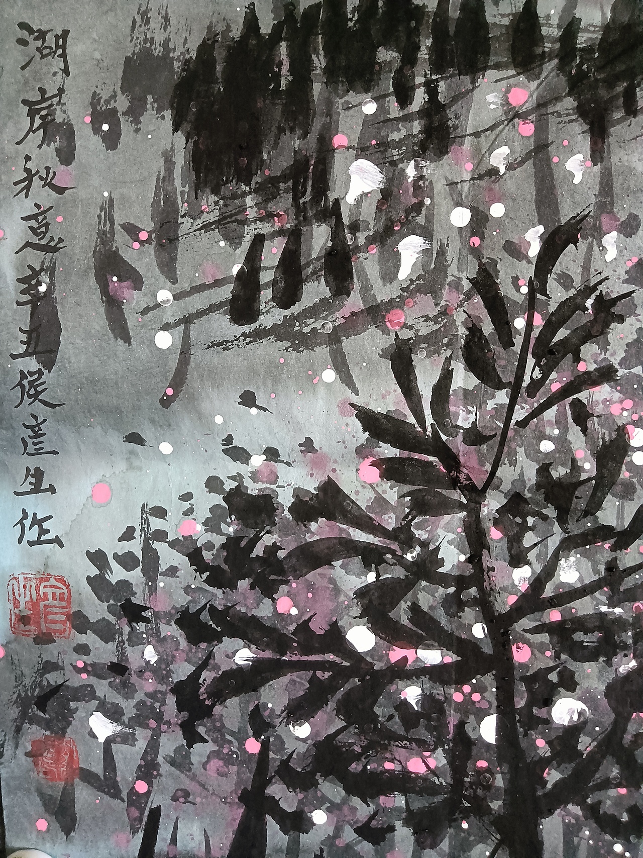 名家山水作品创作欣赏