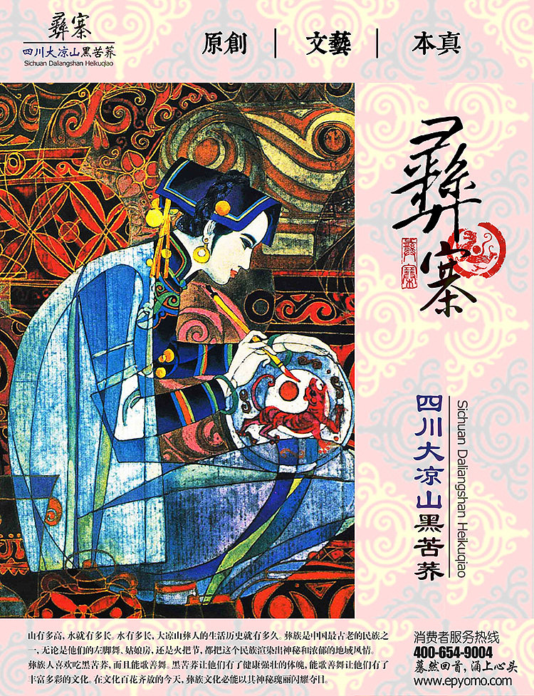 “亦品优磨”花草茶系列包装纸设计（图ZMjE4MjYwMTY=） - 包装 - 站酷设计师power12315q原创素材 - 站酷ZCOOL