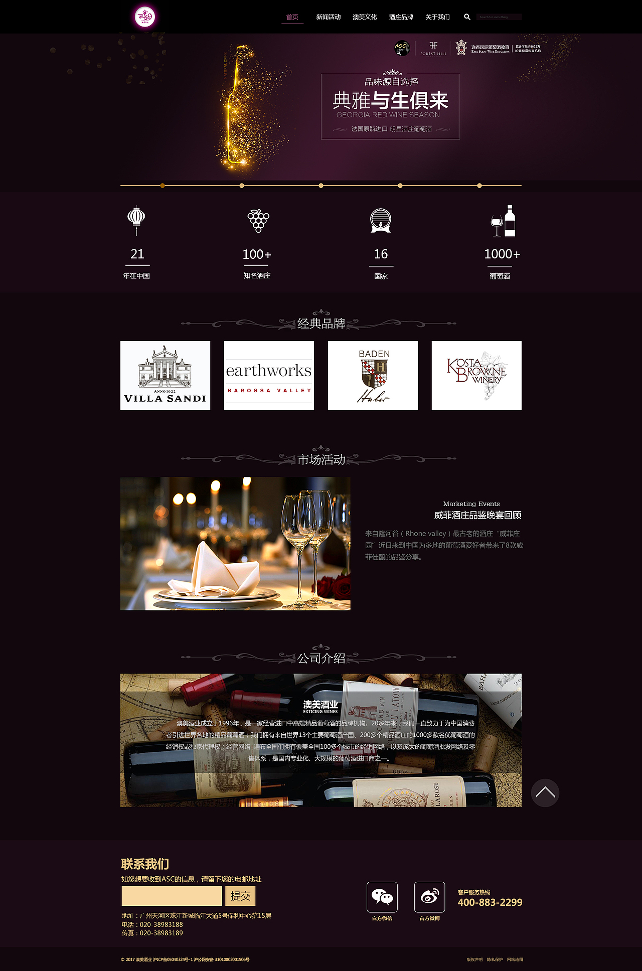 网站设计（图ZMTAyMTIwMTg4） - 企业官网 - 站酷设计师馨香木木原创素材 - 站酷ZCOOL