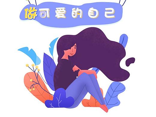 插画-扁平