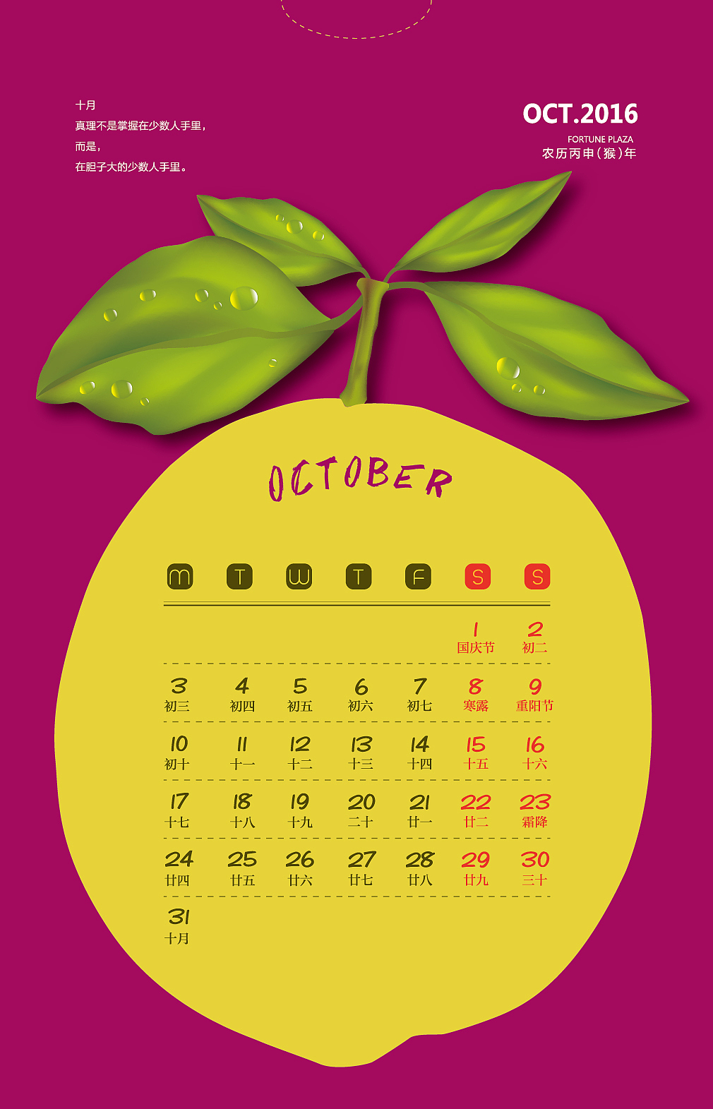 很久以前的猴年台历（图ZMTU3NTIwNDEy） - 宣传物料 - 站酷设计师Degcin设计链原创素材 - 站酷ZCOOL