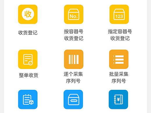 Jusda仓库管理