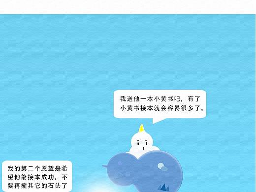 石猴出世（商业漫画）（个人主页-ZNDE0NDM4ODg=） - 中/长篇漫画 - 站酷设计师子不语5555原创素材 - 站酷ZCOOL