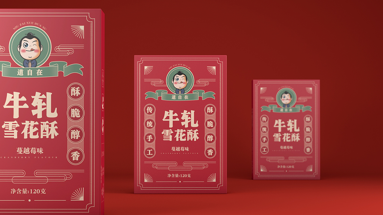 牛轧糖雪花酥-老上海风格包装设计