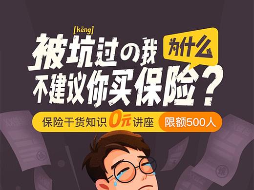 金融APP H5活动页