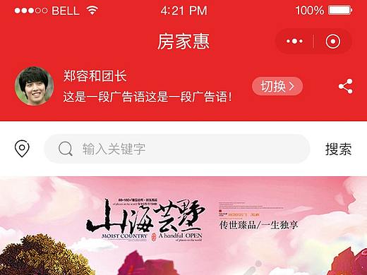 房产