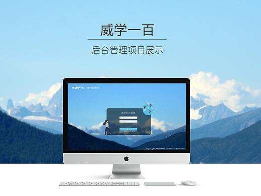 企业官网-后台管理