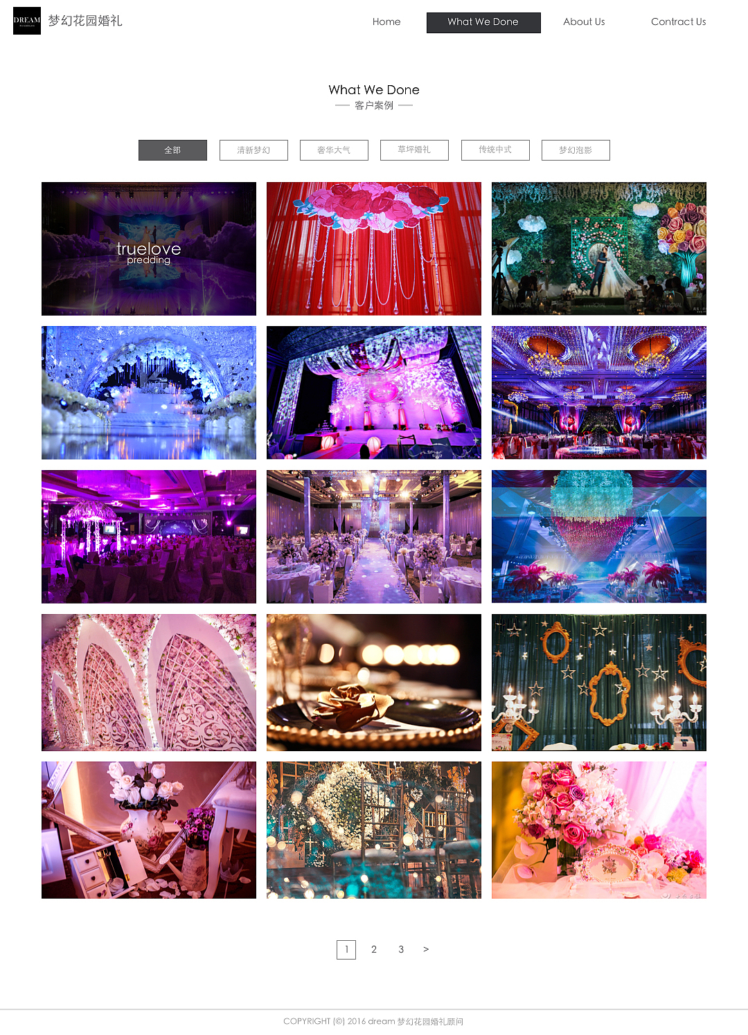 夢幻花園（圖ZNjU3OTk4ODg=） - 企業(yè)官網(wǎng) - 站酷設(shè)計(jì)師baobaoxiong原創(chuàng)素材 - 站酷ZCOOL