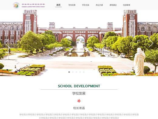 学校官网