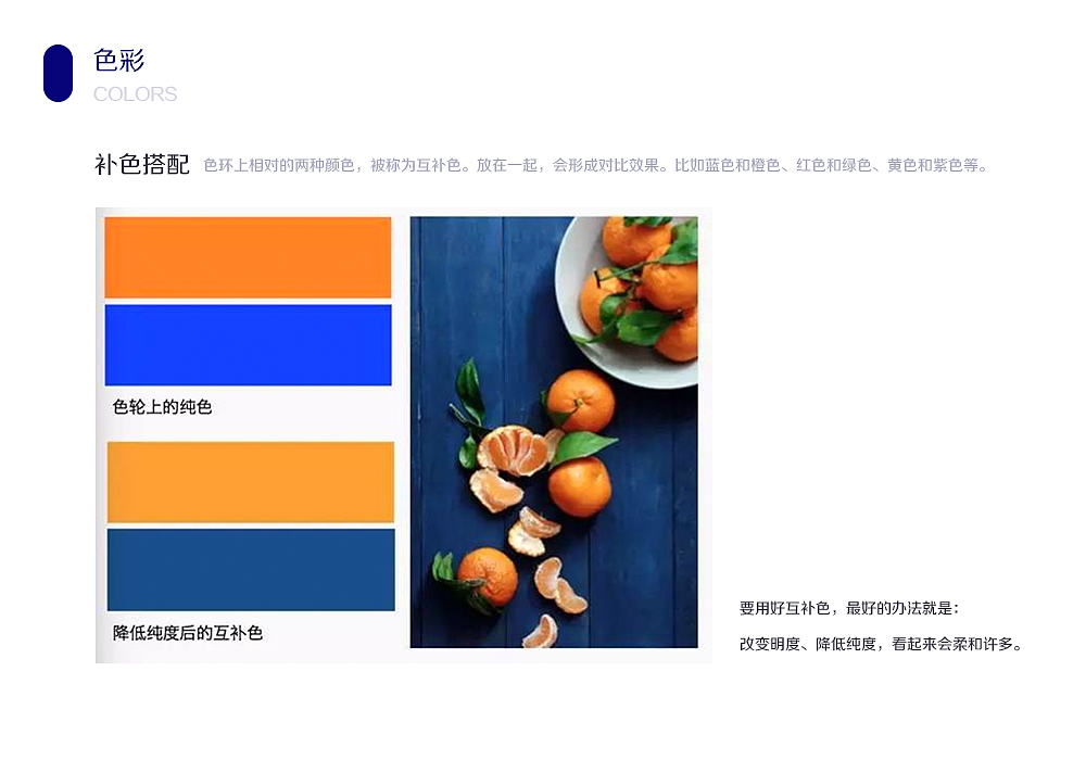 OA·后台设计·前端结构· 视觉培训