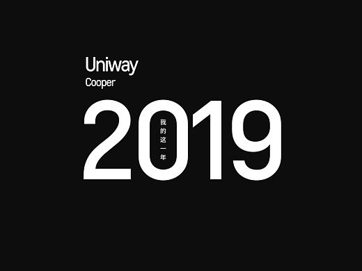 我的这一年2019