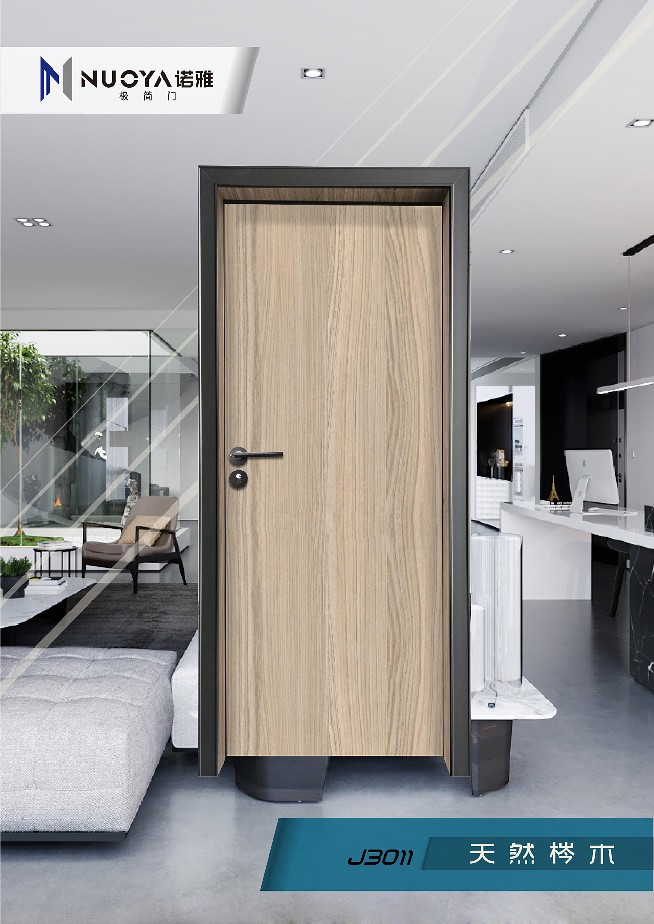 产品目录2-多层实木板门