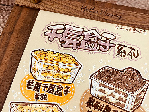 『杨先生蛋糕店•千层盒子』——“10000个甜品”系列
