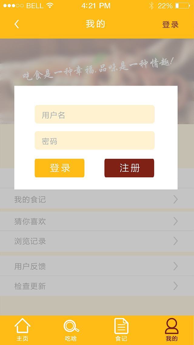 吃货UI设计（图ZMjUzNjcwOTI=） - APP界面 - 站酷设计师duaning原创素材 - 站酷ZCOOL