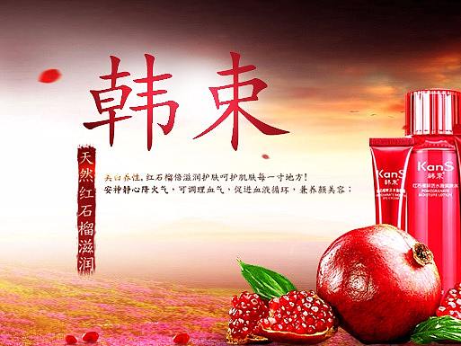 化妆品banner（个人主页-ZMjY0NzgyMjg=） - 运营设计 - 站酷设计师TsuiLei原创素材 - 站酷ZCOOL