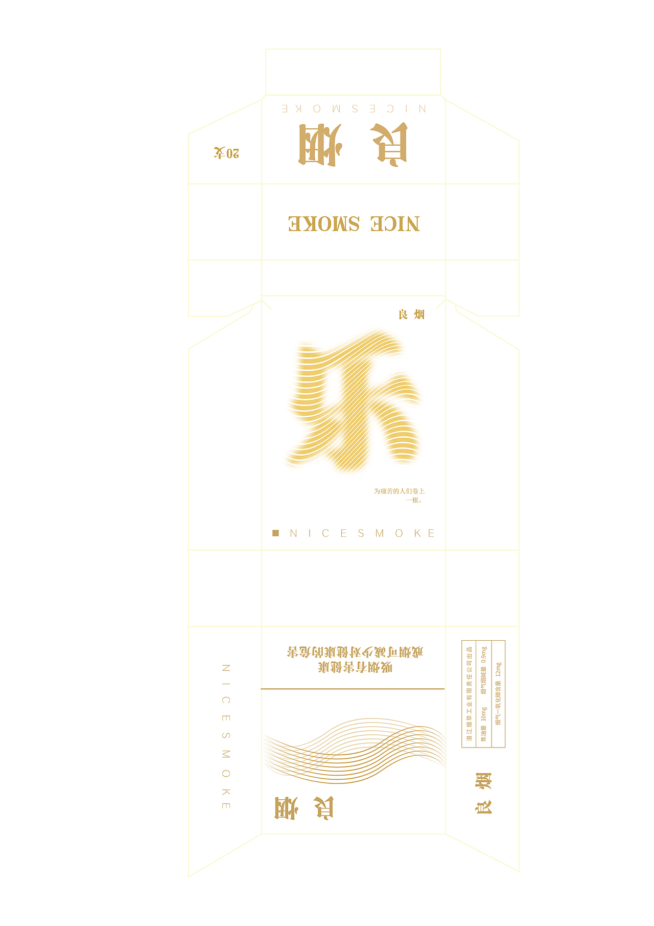 烟盒（图ZMTUwNzA1MDA4） - 其他工业/产品 - 站酷设计师壹貳43原创素材 - 站酷ZCOOL