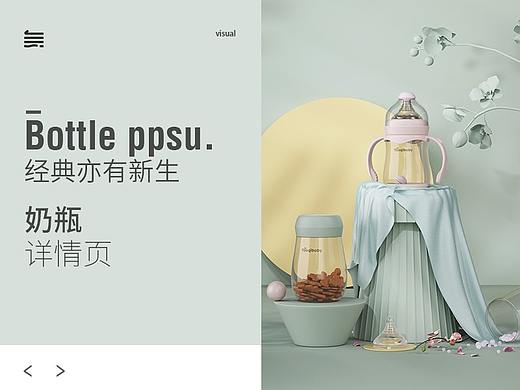 母婴详情页设计