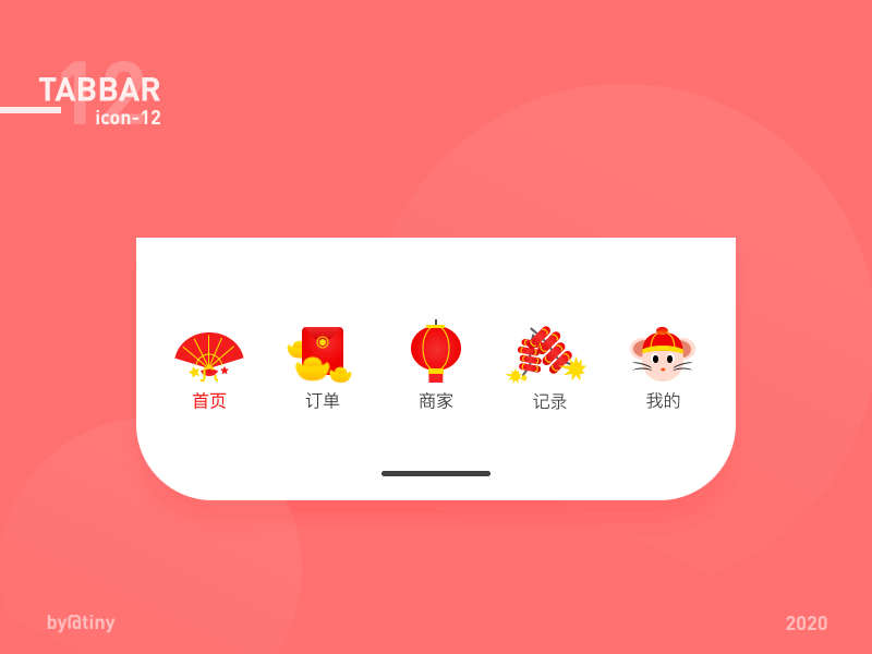 动效设计之Tabbar篇（图ZMTk4MTg2NTYw） - 动效设计 - 站酷设计师空弦原创素材 - 站酷ZCOOL