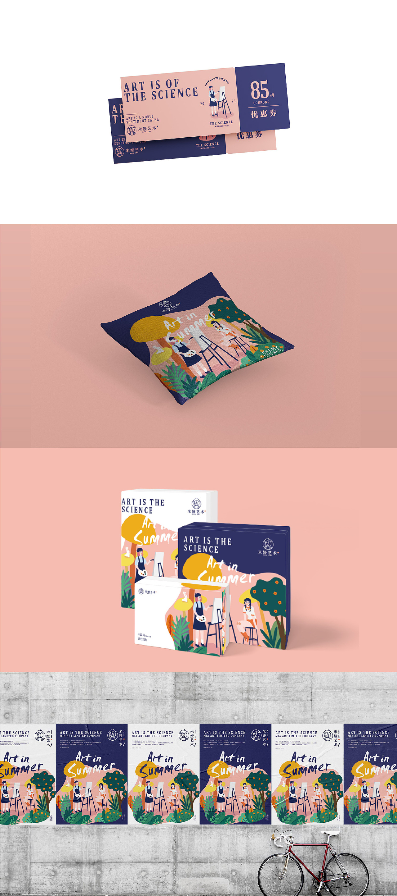 米娅艺术插画品牌提案（图ZMjcxMDU2Mjgw） - 品牌 - 站酷设计师大梦YMENGY原创素材 - 站酷ZCOOL