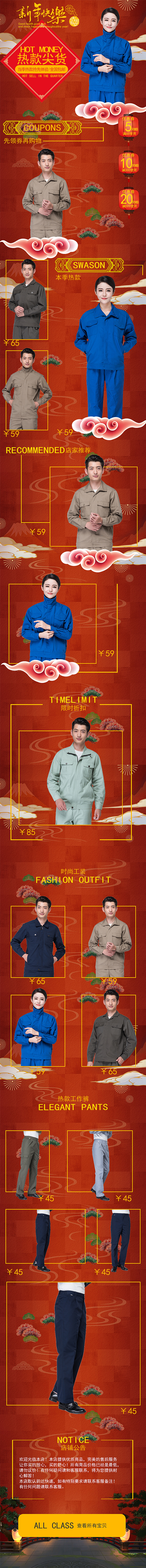 淘宝工装首页（图ZMTA0MzIxMTYw） - 品牌 - 站酷设计师千寻海洋原创素材 - 站酷ZCOOL