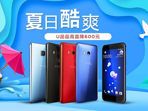 夏日酷爽（个人主页-ZMzA0NTAwNDA=） - 电商 - 站酷设计师奥奥小朋友原创素材 - 站酷ZCOOL