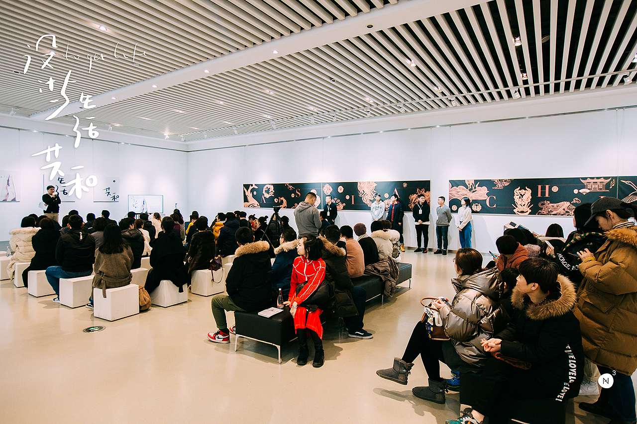 南無督造·设计与生活共和·烟台城市设计大展(图ZMTk3ODUyODM2) - 文案/策划 - 站酷设计师南無督造原创素材 - 站酷ZCOOL