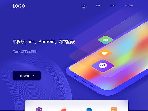 企业网站
