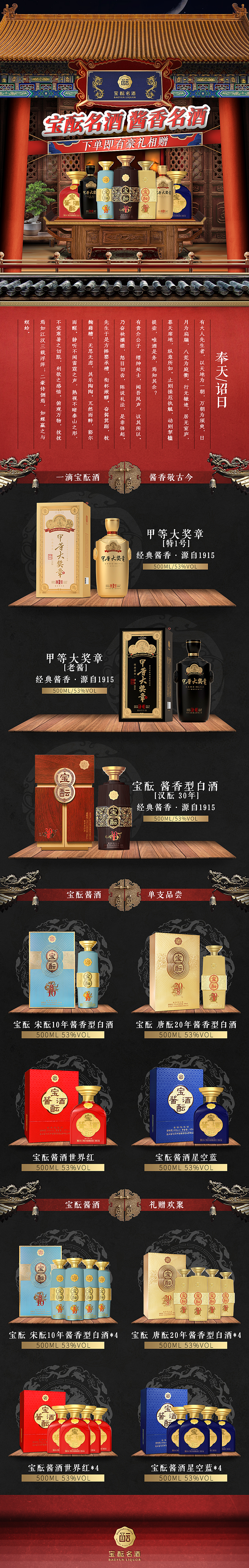 宫殿复古风试做（图ZMjYwNzI1MTEy） - 电商 - 站酷设计师红色标题要醒目原创素材 - 站酷ZCOOL